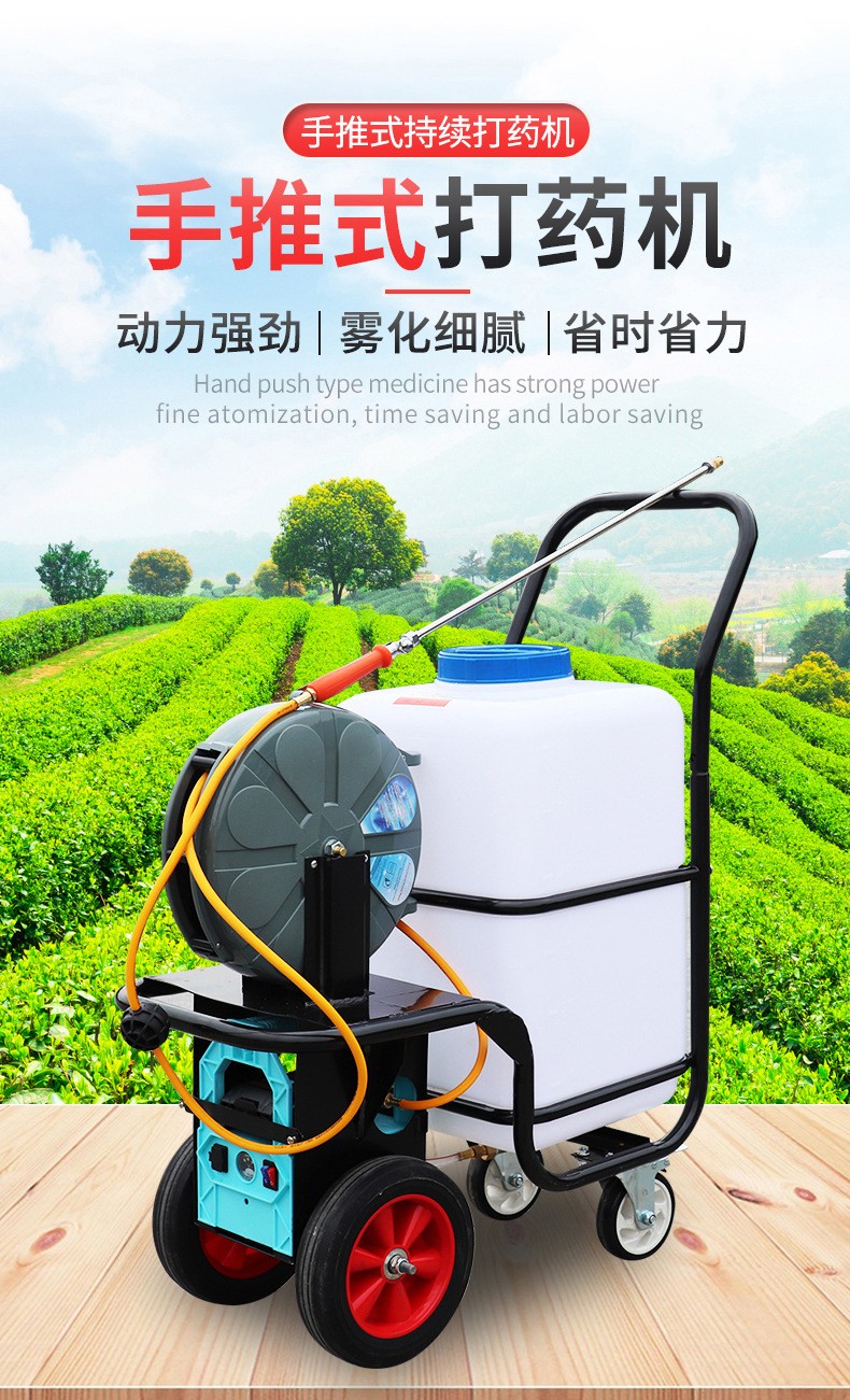 手推车式电动喷雾器四轮充电打药机高压农用园林杀菌消毒机打药车60升