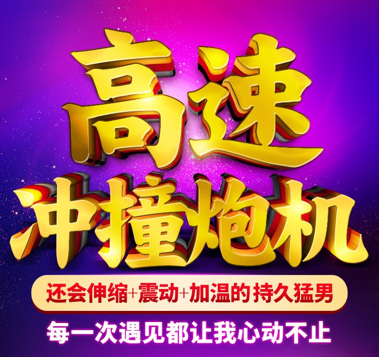 蒂贝炮机仿真阳具女用自慰器全自动电动伸缩炮机智能加温遥控女性私处