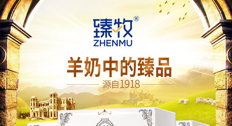 臻牧羊奶粉成人400g纯羊奶粉