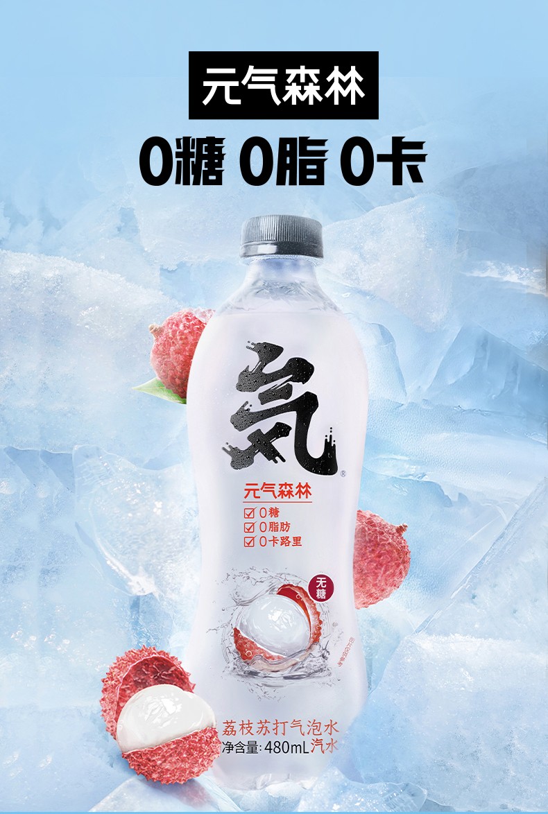 元气森林海盐柚子味0糖0脂0卡白桃味卡曼橘草莓味荔枝味混合口味苏打