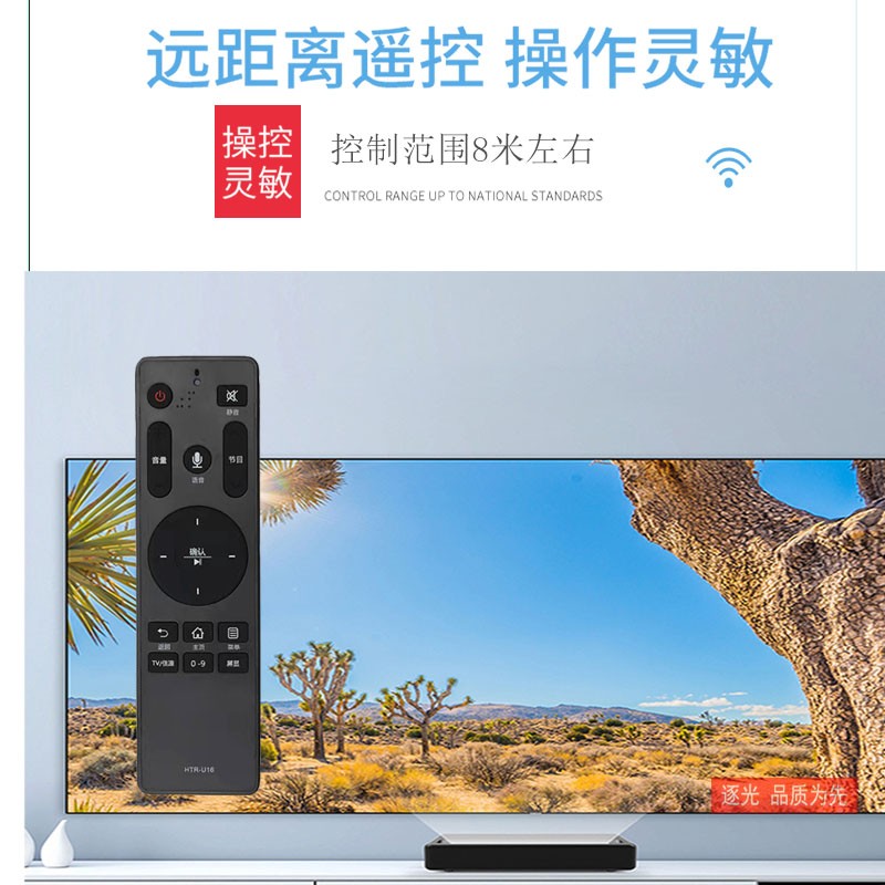 逐光适用于海尔语音电视遥控器htru16htru16au16mls48g51n