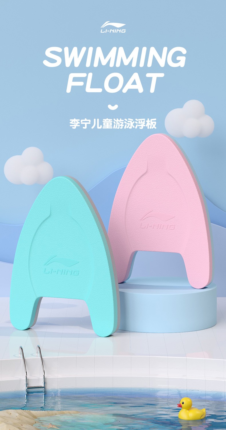 李宁lining浮板成人儿童加厚游泳浮漂打水板初学者学游泳辅助装备湖绿