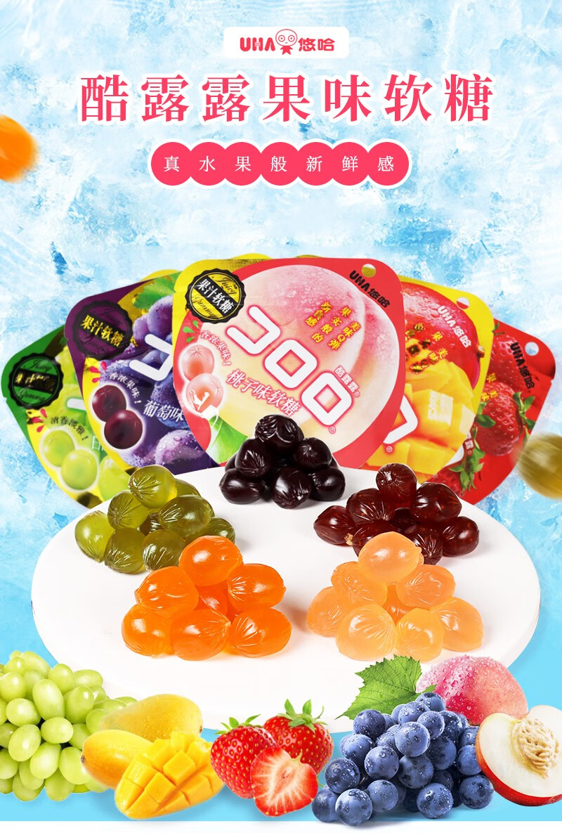 uha悠哈酷露露爆浆果汁软糖味觉糖水果味橡皮糖qq糖儿童零食 草莓味