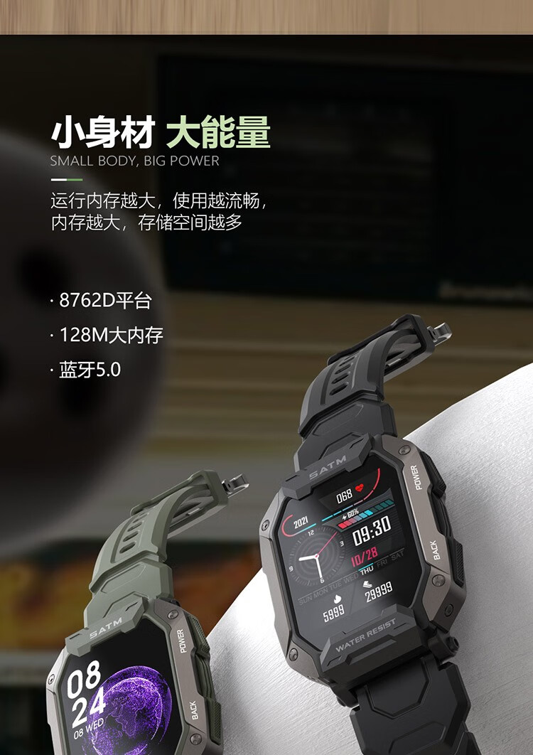 liber aedon/励柏艾顿运动智能手表男时尚潮流迷彩蓝牙手环1.