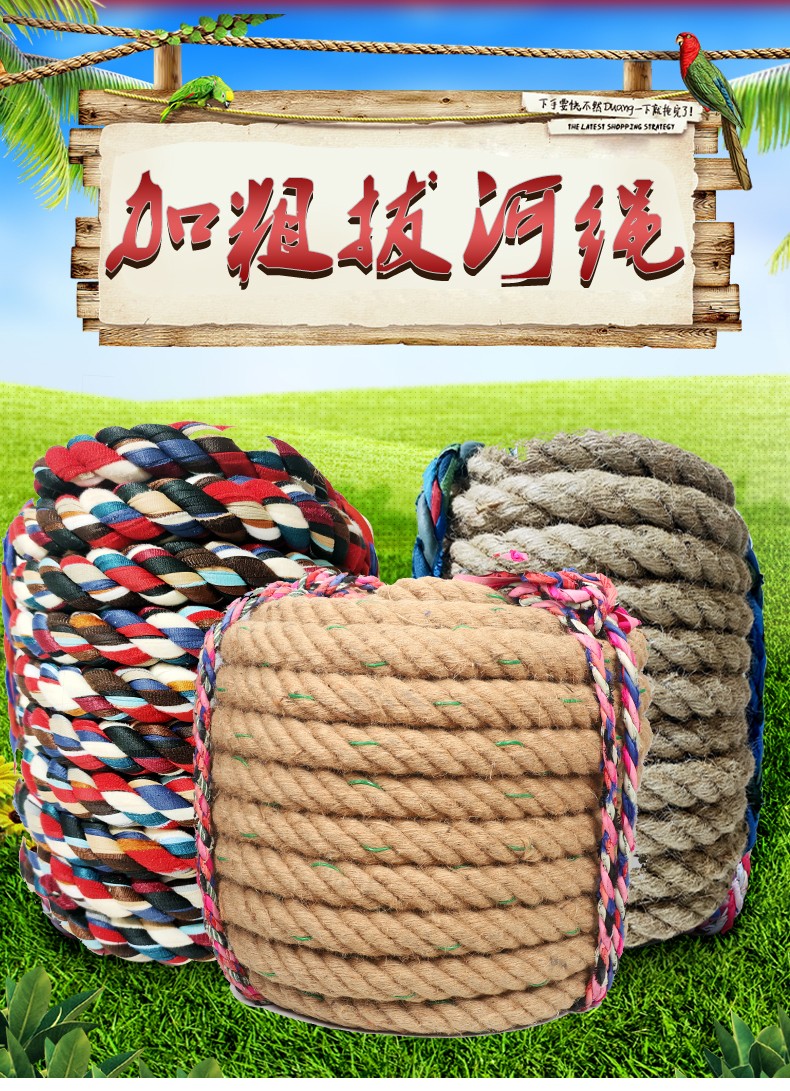拔河比赛专用绳拔河绳子趣味拔河绳粗麻绳布绳幼儿园亲子活动户外成人