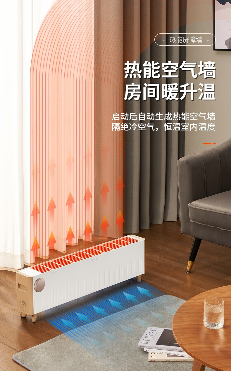 先锋singfun踢脚线取暖器电暖器移动地暖家用室内加热器居浴两用电