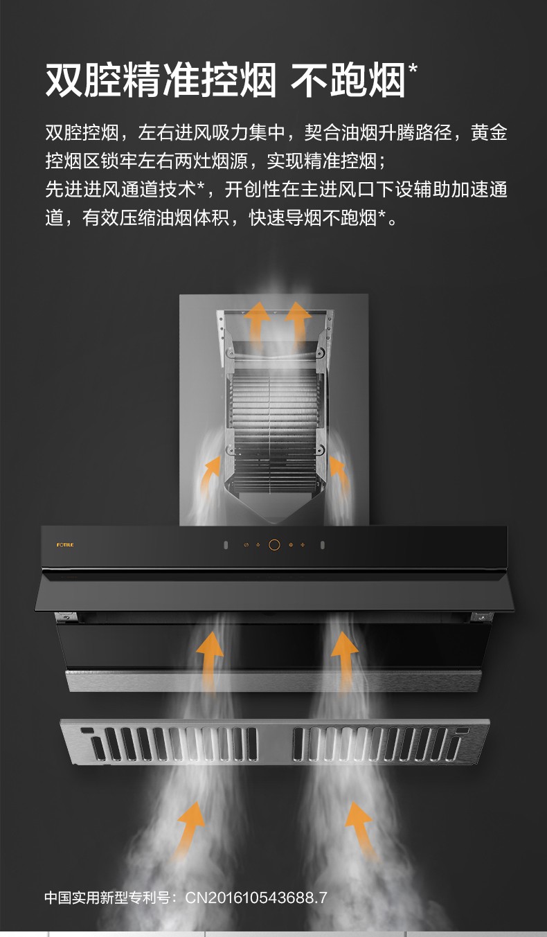 方太欧近一体油烟机z5t大风量24立方变频双腔挥手智控百搭橱柜智能