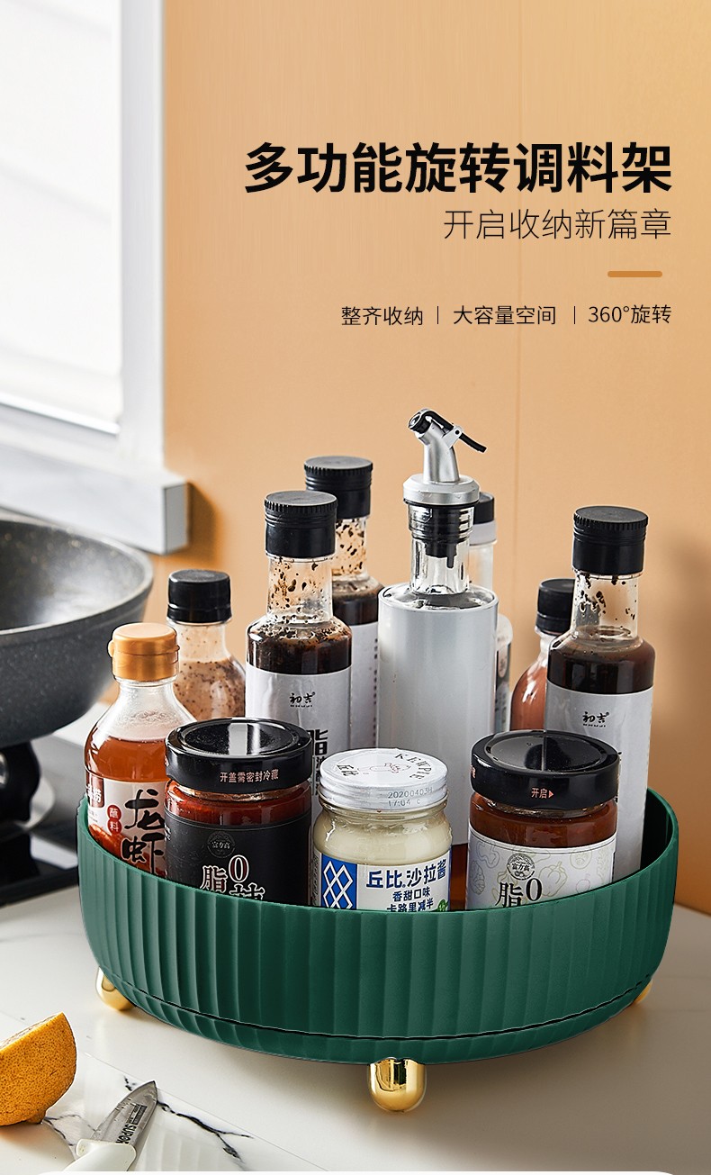 旋转调料置物架360度厨房专用酱醋调味料收纳盒用品家用大全神器轻奢
