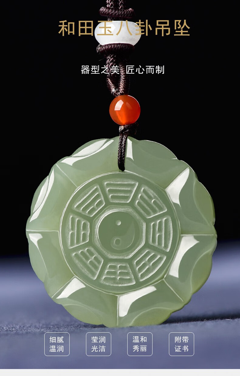好聚多和田玉太极乾坤八卦玉吊坠男女款五行八卦玉石挂件玉佩