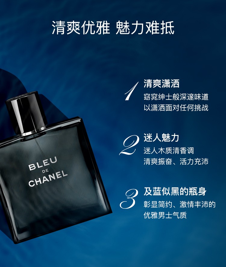 香奈儿chanel香水蔚蓝男士香水浓香水运动男士淡香水50ml生日礼物送