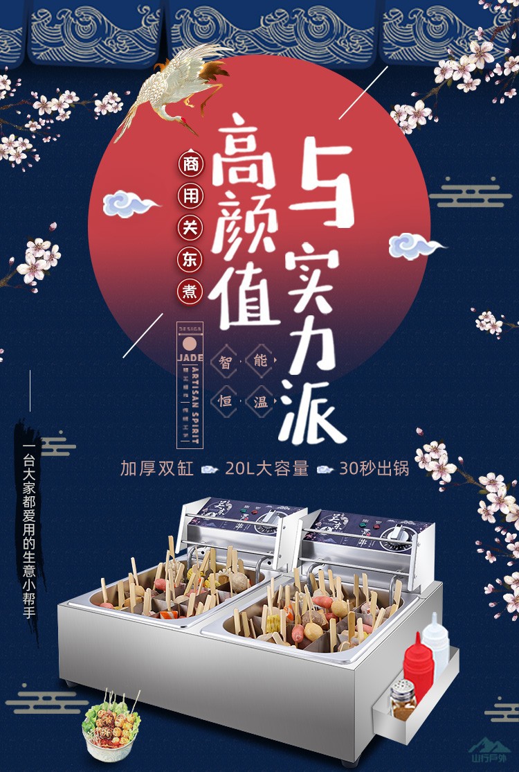 (双缸)9格关东煮 炸炉[加厚钢材]【图片 价格 品牌 报价】