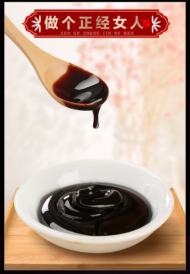 春光岛阿胶八珍膏玫瑰蜂蜜八珍膏大枣山药阿胶八珍膏150g3罐