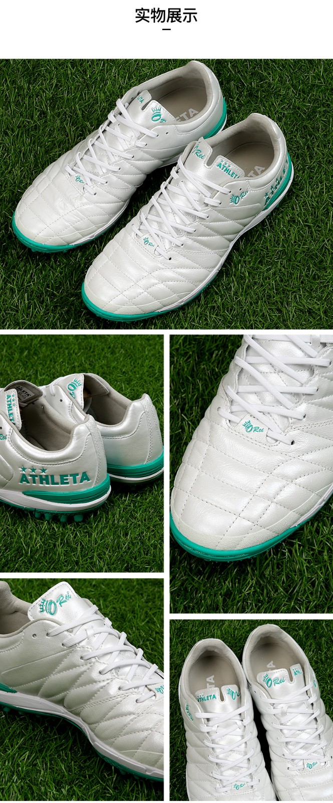 athleta阿仕利塔足球鞋半袋鼠皮宽脚tf碎钉人造草比赛训练球鞋男白绿