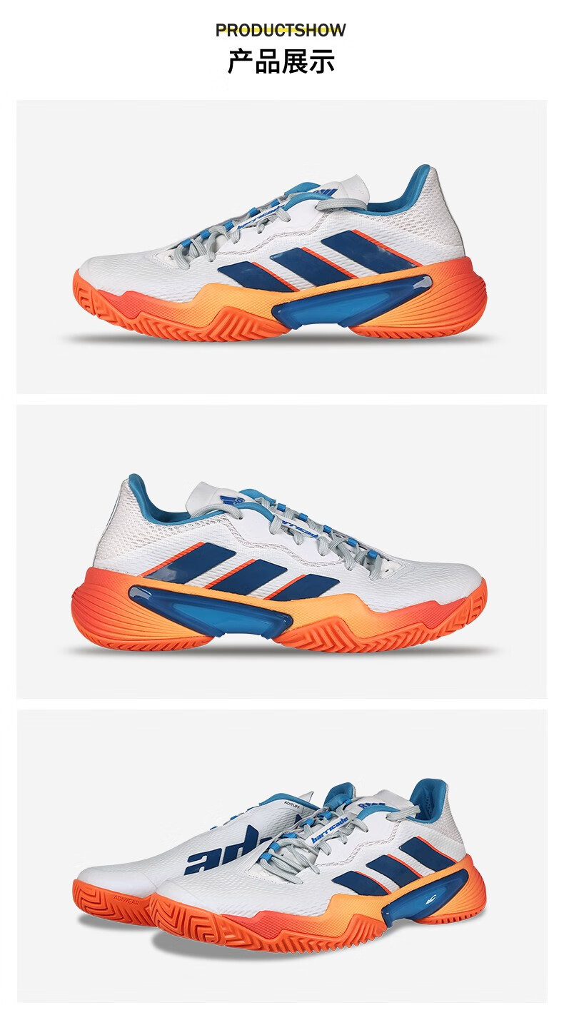 阿迪达斯男鞋女鞋新款狼牙系列 蒂姆barricade情侣运动休闲网球鞋