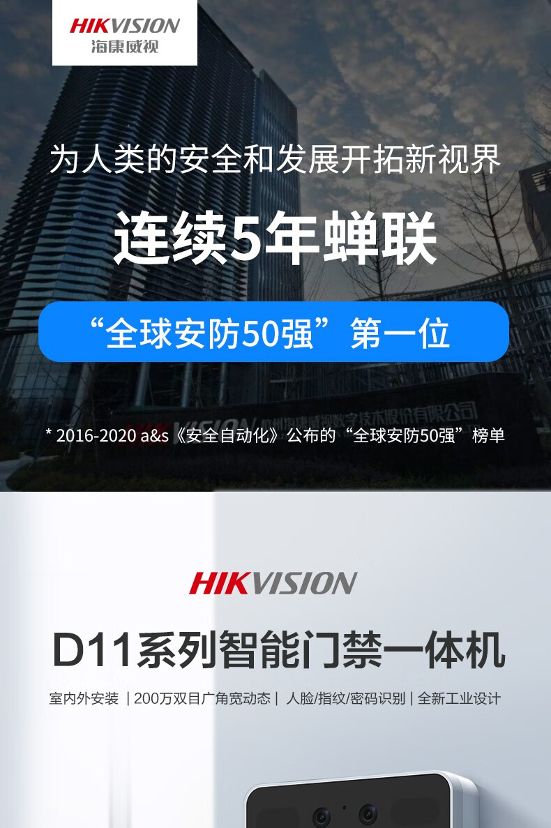 海康威视(hikvision)门禁系统可视对讲套装人脸刷卡手机远程语音对讲