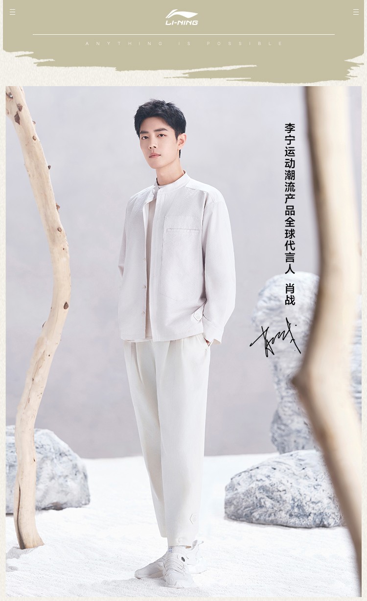 肖战同款中国李宁x成龙功夫系列运动裤男2022春夏潮流音乐节走秀同款