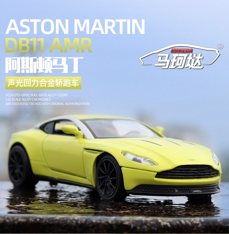 马珂垯仿真阿斯顿db11合金汽车模型声光回力玩具车614岁儿童节日礼物