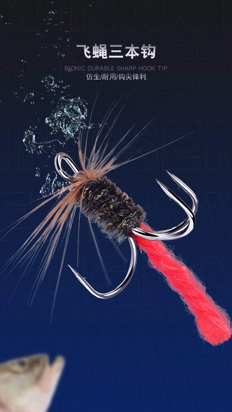 路亚假饵飞蝇三本钩套装翘嘴鲈鱼红尾专杀倒刺全金属三本钩通用型 14