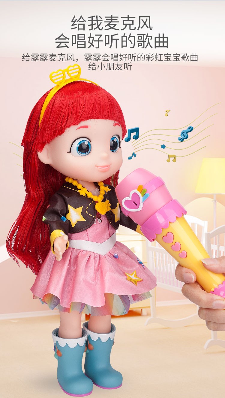 takmay彩虹宝宝动画片露露会说话唱歌儿童女孩智能玩具洋娃娃歌手露露