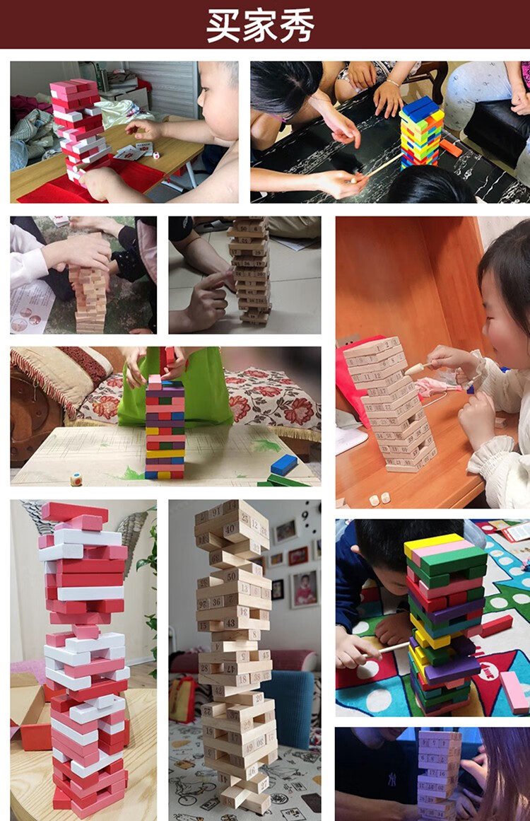 lzn儿童启智力层层叠叠高抽釜底抽薪积木塔亲子情侣游戏平衡叠乐玩具