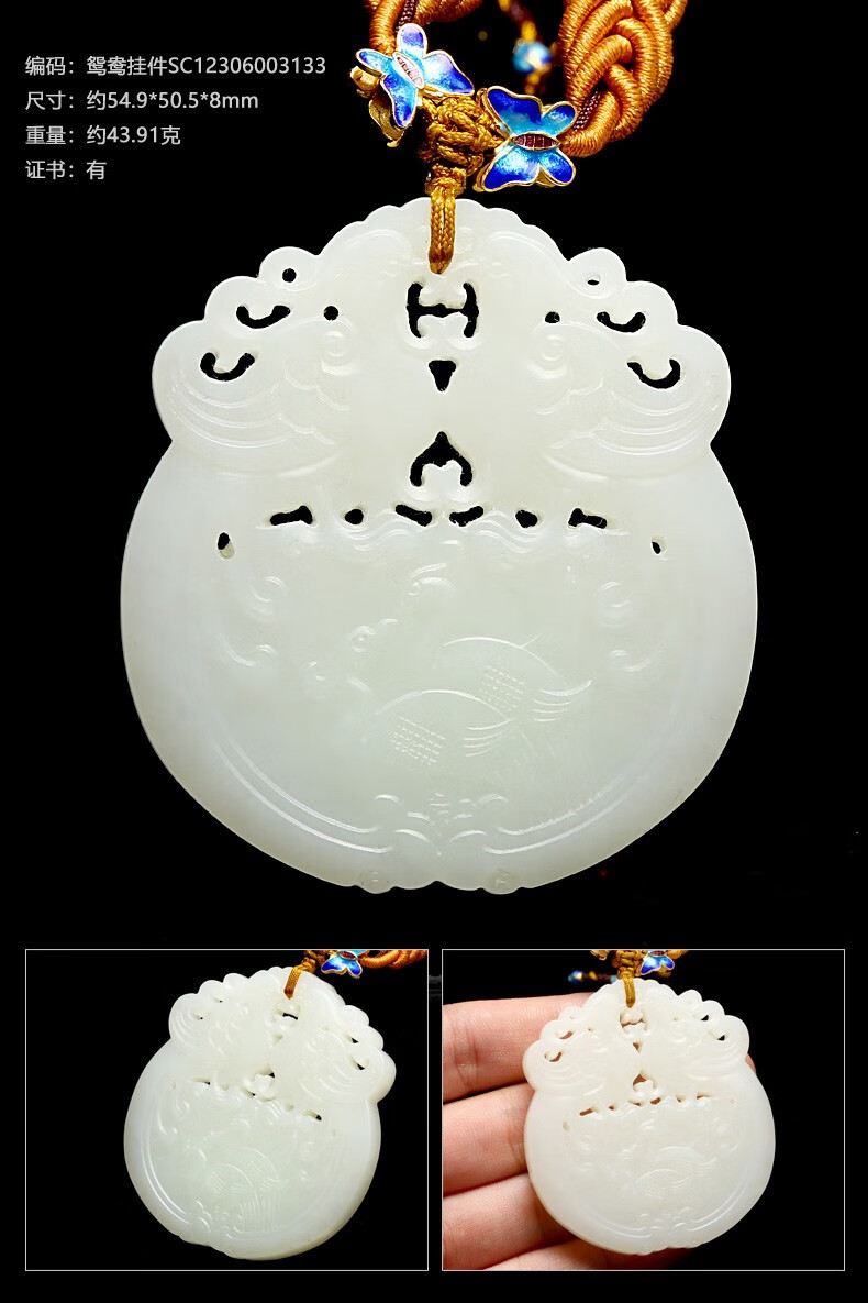 七彩云南 和田玉吊坠 男女款孤品玉牌 玉坠玉雕作品 18800元佳偶天成