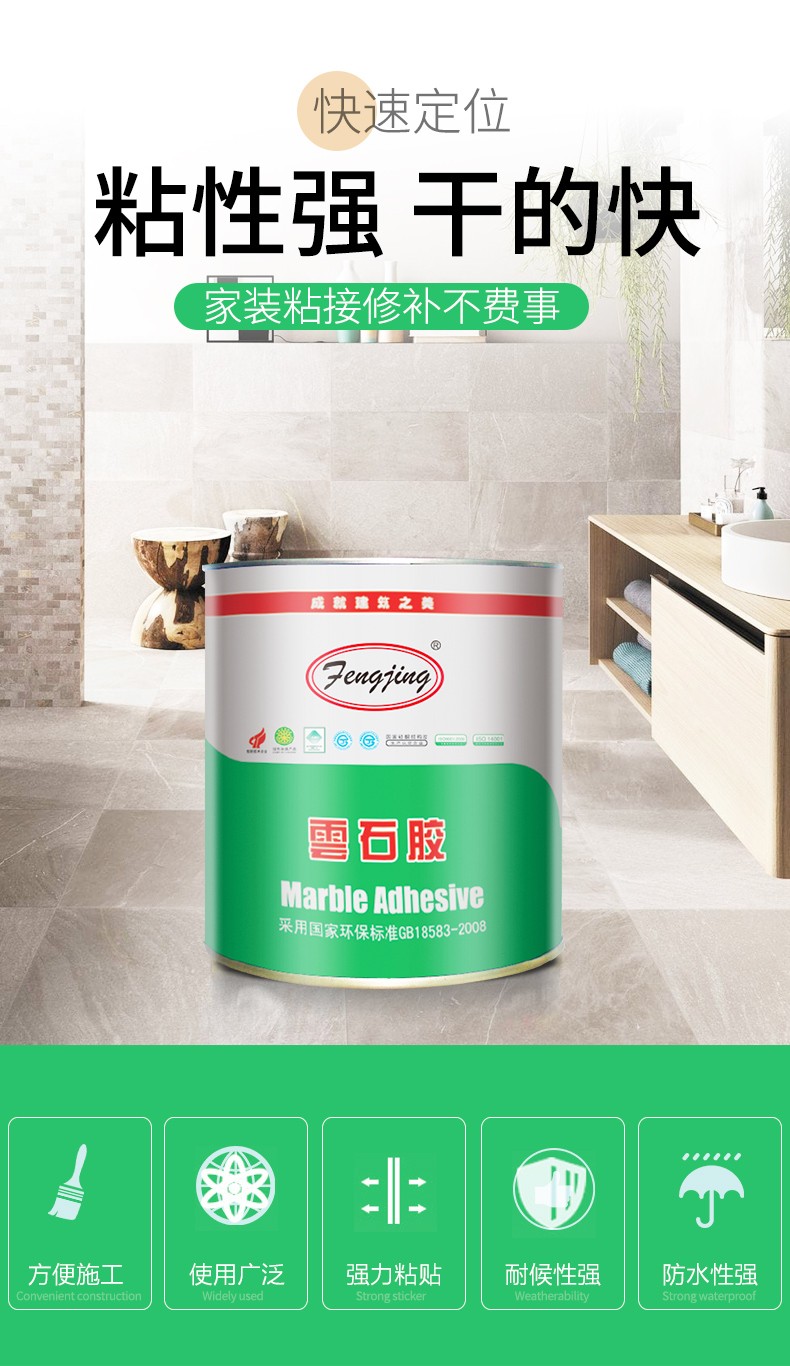 锋泾云石胶大理石胶瓷砖粘合胶水修补石材胶陶瓷修复剂瓷砖胶透明25kg