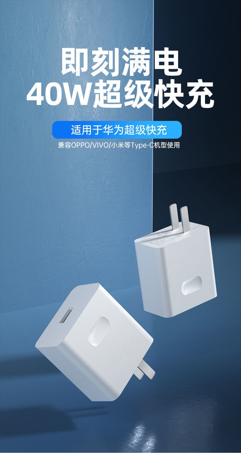 晶华40w超级快充充电器 适用于华为oppo小米vivo手机充电器荣耀安全