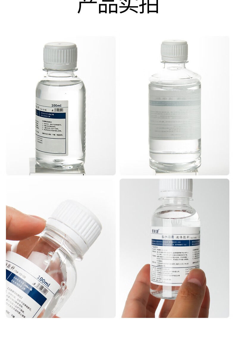 凯伦特医用生理盐水护理塑形镜09氯化钠冲洗伤口婴儿口腔500ml3瓶装