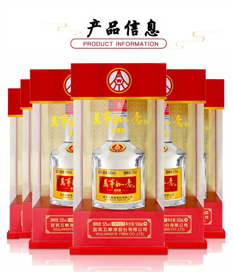 52度浓香型白酒粮食酒 婚宴送礼宴请自饮酒水 玉酒 龙凤呈祥 整箱6瓶*