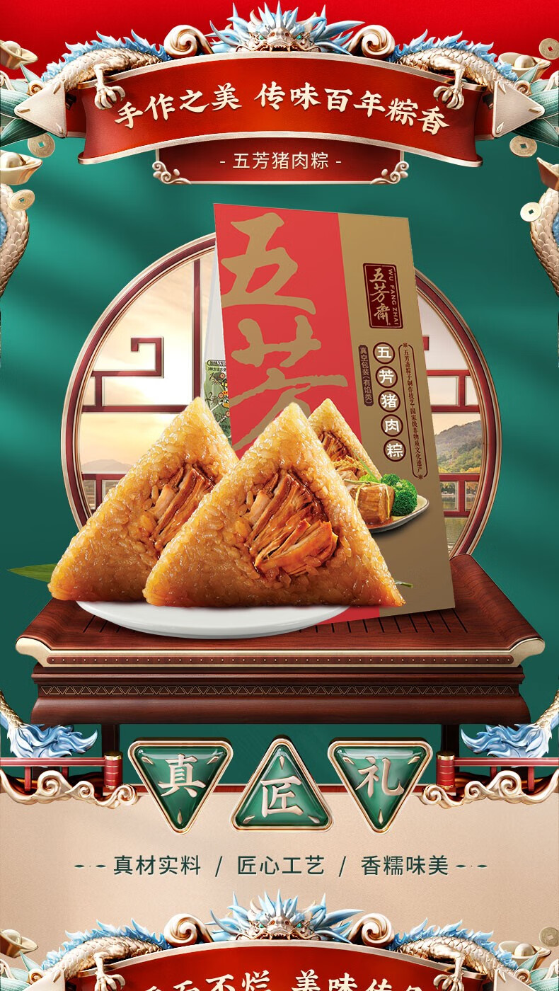 五芳斋粽子嘉兴特产粽子真空五芳斋散装粽子美味猪肉粽100g6只装