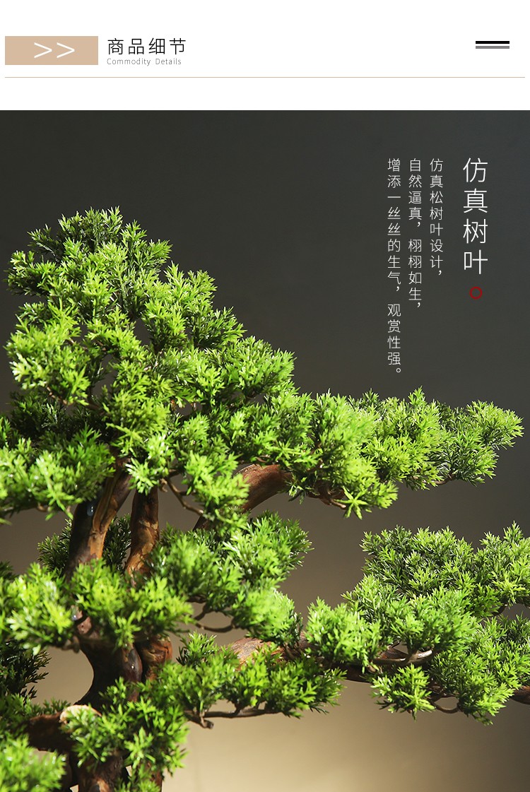 朴记玄关摆件仿真崖柏迎客松盆景摆件创意假山新中式家居客厅枯山水