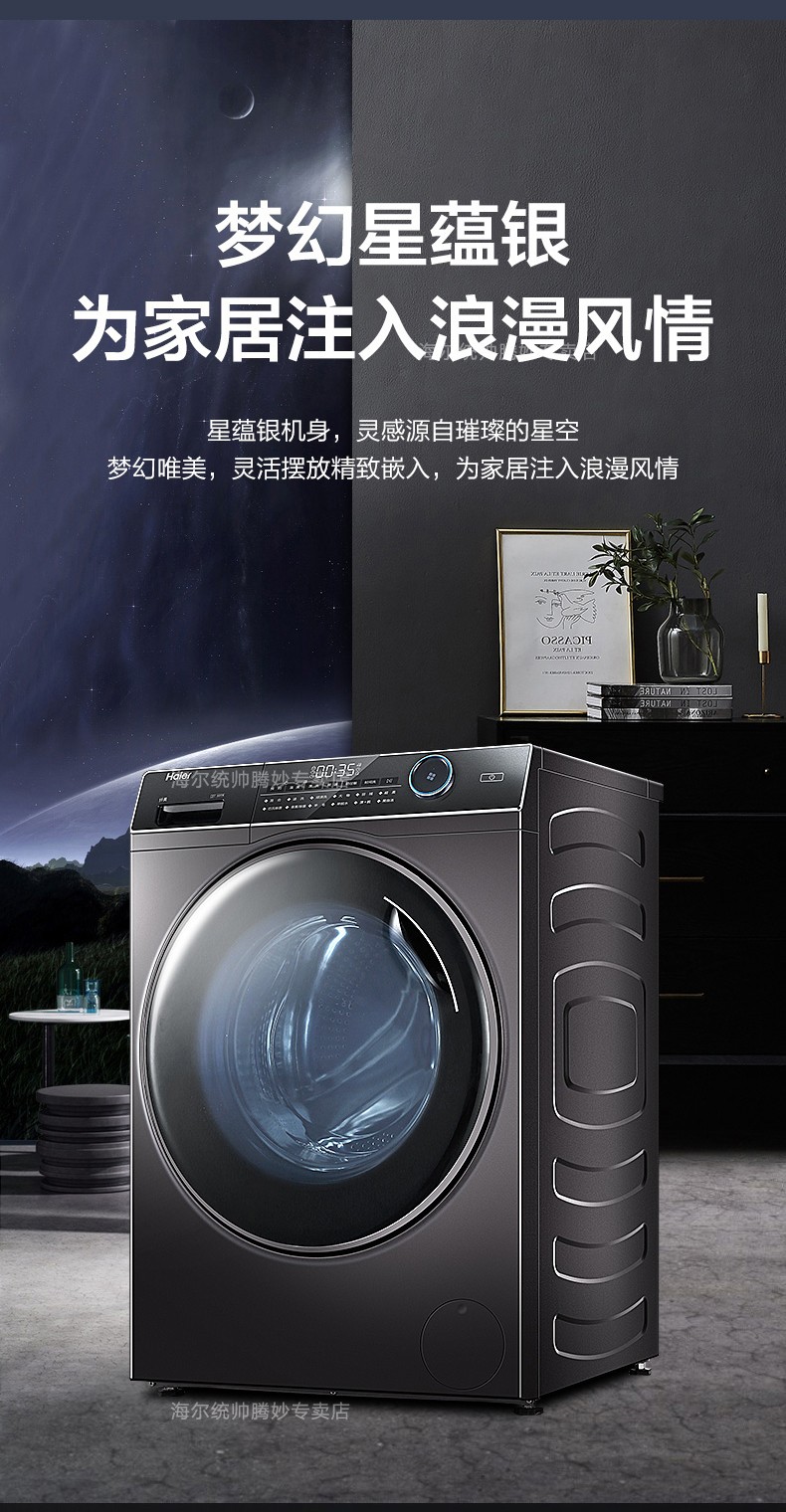 海尔纤美系列海尔纤薄滚筒洗衣机全自动家用大容量一级节能变频低噪双