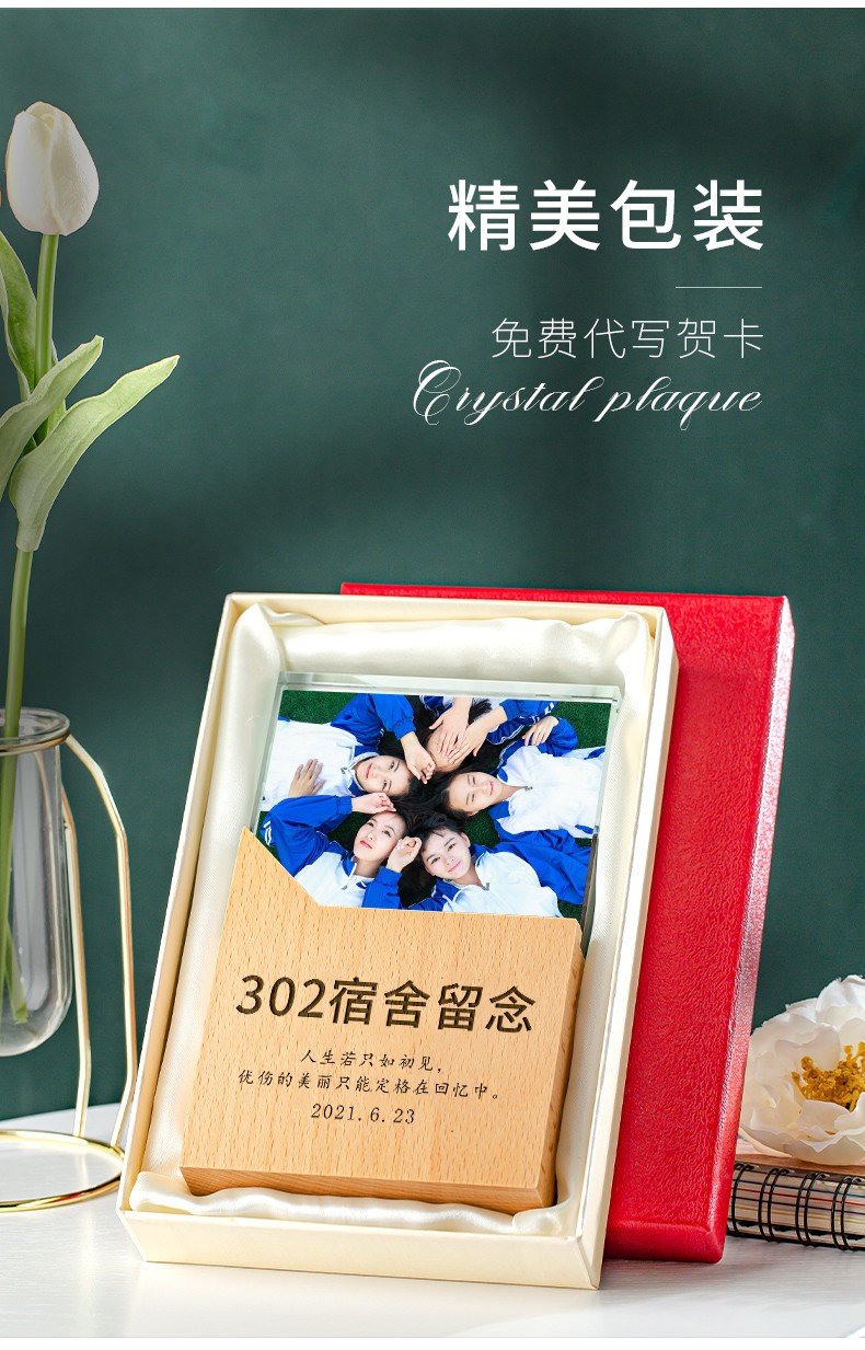 军林毕业季礼物送同学男女老师毕业纪念品创意水晶照片定制合影相框