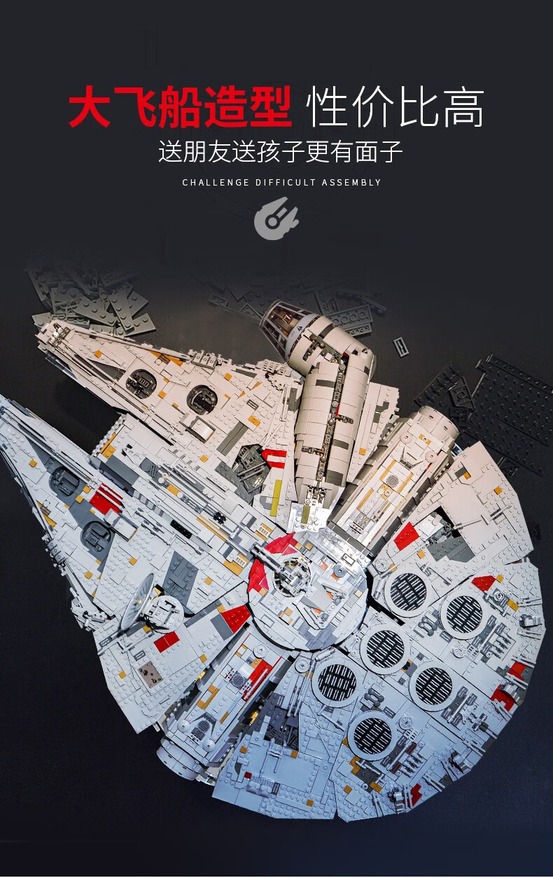 积木终极千年隼星球大战歼星舰死星三成人高难度拼装模型玩具男孩生日
