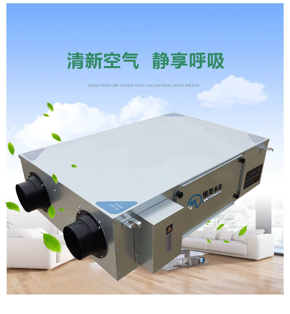 新风系统换气机商用酒店商场室内净化家用大风量全热换黄魉蛄餍路