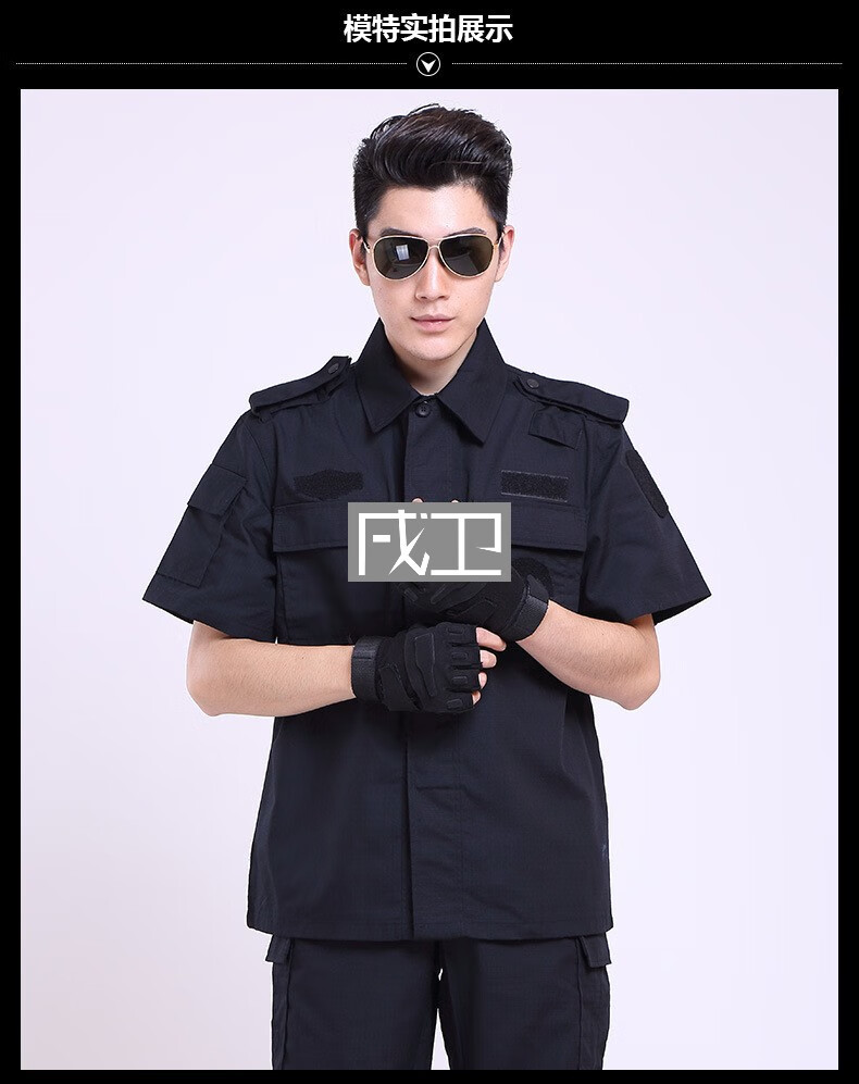 工作服藏青色特训服战术服机场安检保安执勤制服 网格夏季长袖套装