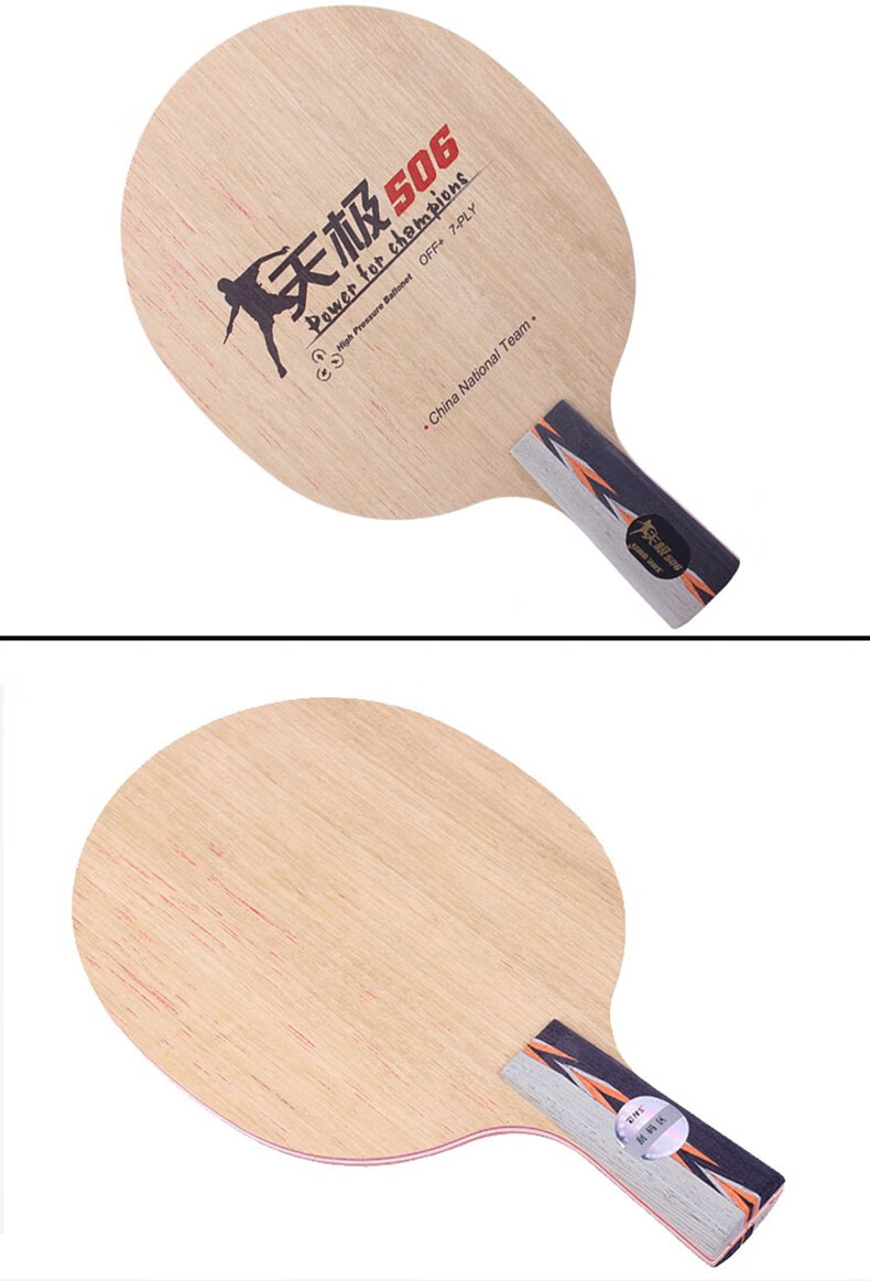 红双喜dhs乒乓底板专业乒乓球拍乒乓球底板天极506x横板fl长柄