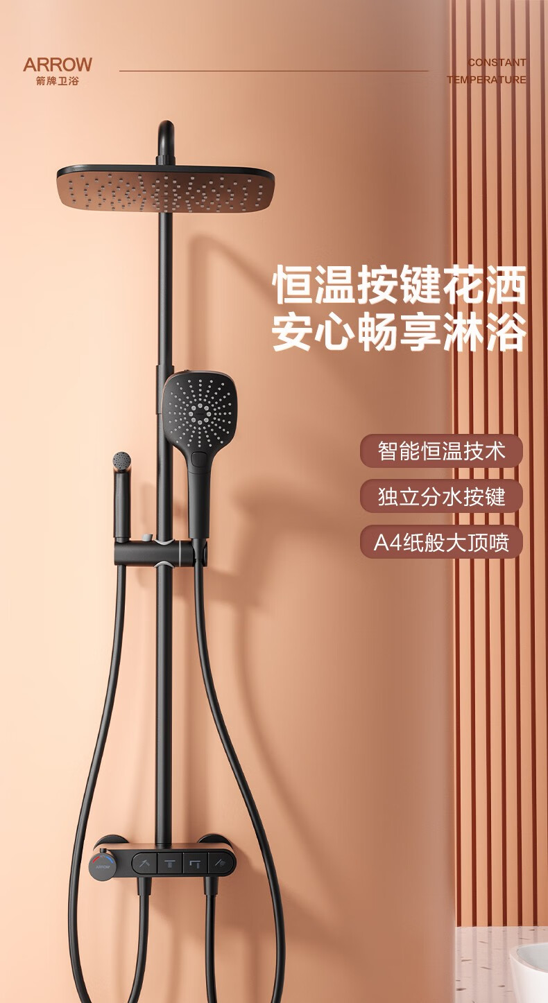 箭牌花洒多功能恒温花洒套装方形大顶喷增压自洁花洒头12英寸大顶喷