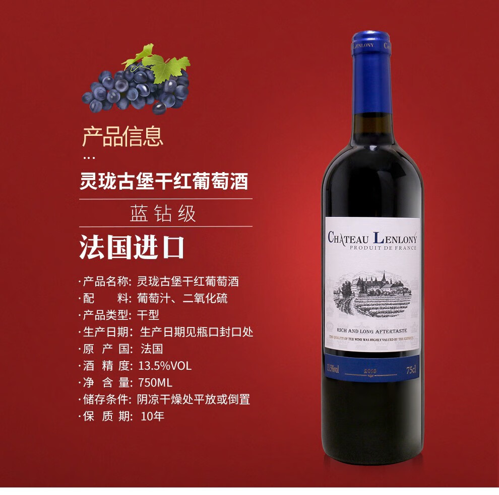 红酒咖啡法国进口红酒灵珑古堡蓝钻级干红葡萄酒进口咖