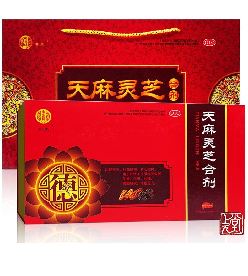 德昌祥天麻灵芝合剂天麻灵芝口服液30支盒补益肝肾养心安神失眠3盒装