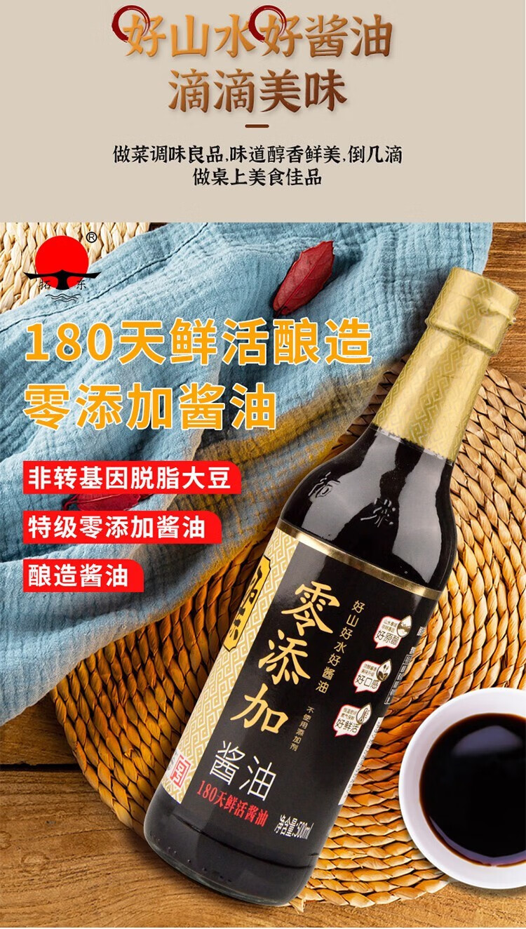 拓东 红烧酱油500ml瓶装 云南特产酱油红烧用料 厨房调味品腌制炒菜