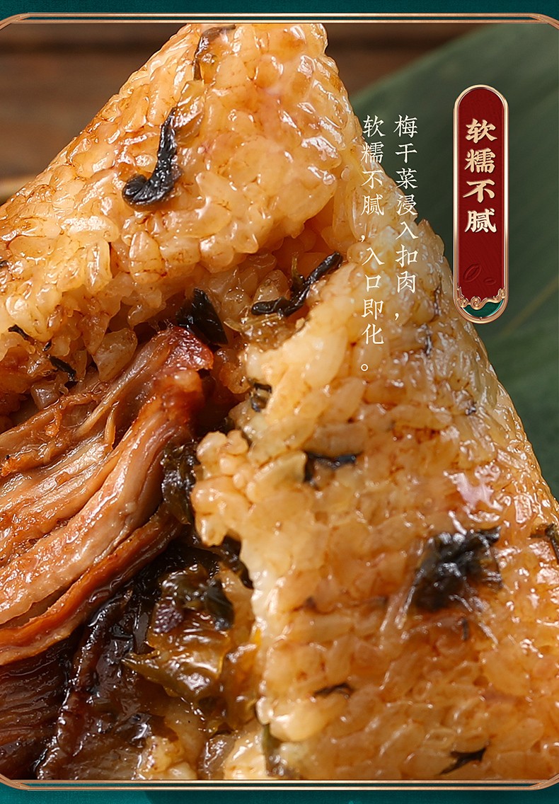 嘉华梅菜扣肉粽300g嘉兴风味端午节梅干菜五花肉扣肉猪肉粽子礼袋装