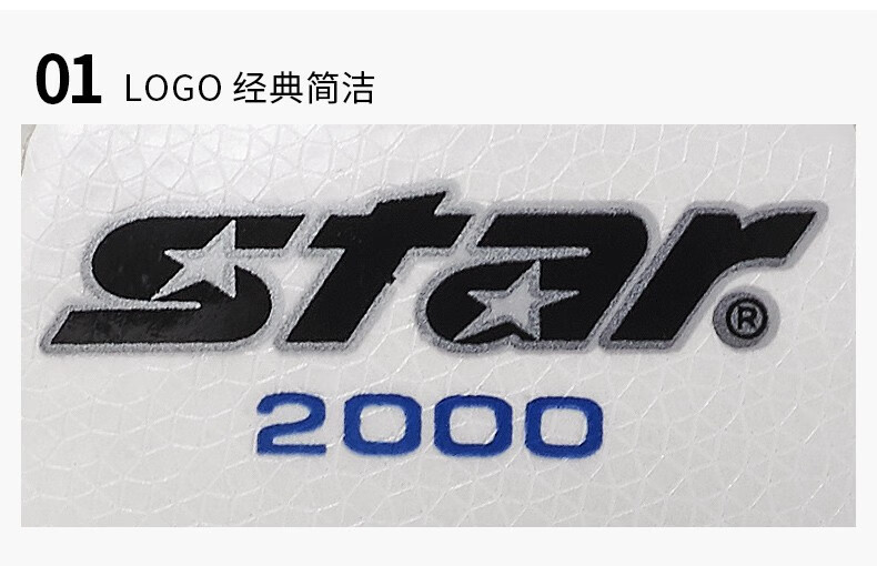 世达(star) FIFA足球手缝PU皮5号成人sb225p比赛专用球世达2000系列经典款 SB225P (经典款5号手缝球) 商品详情图 22
