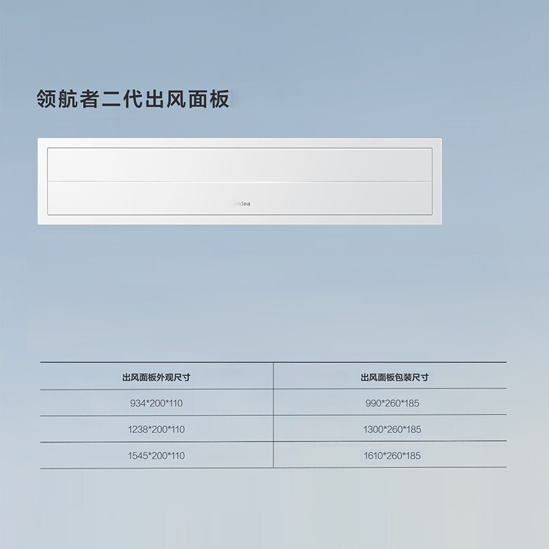 美的midea中央空调配件乐享理想家领航者3d出风面板领航者ii智慧回风
