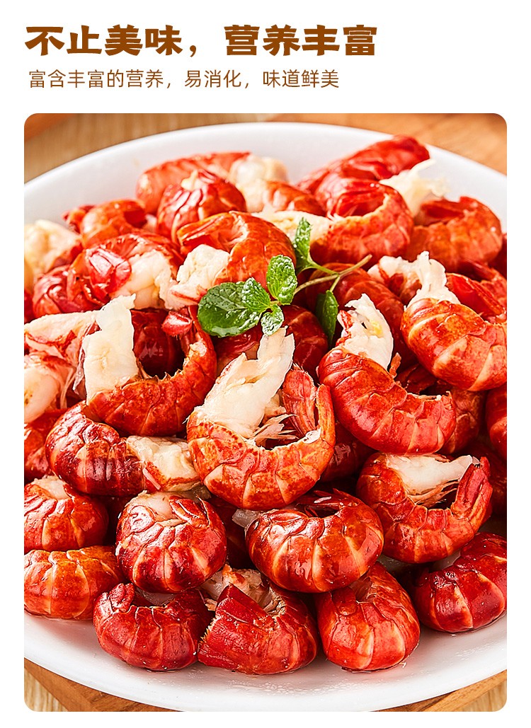 红功夫小龙虾尾熟冻大号活剥虾球冷冻香辣虾尾冷冻水产每袋500g6070只