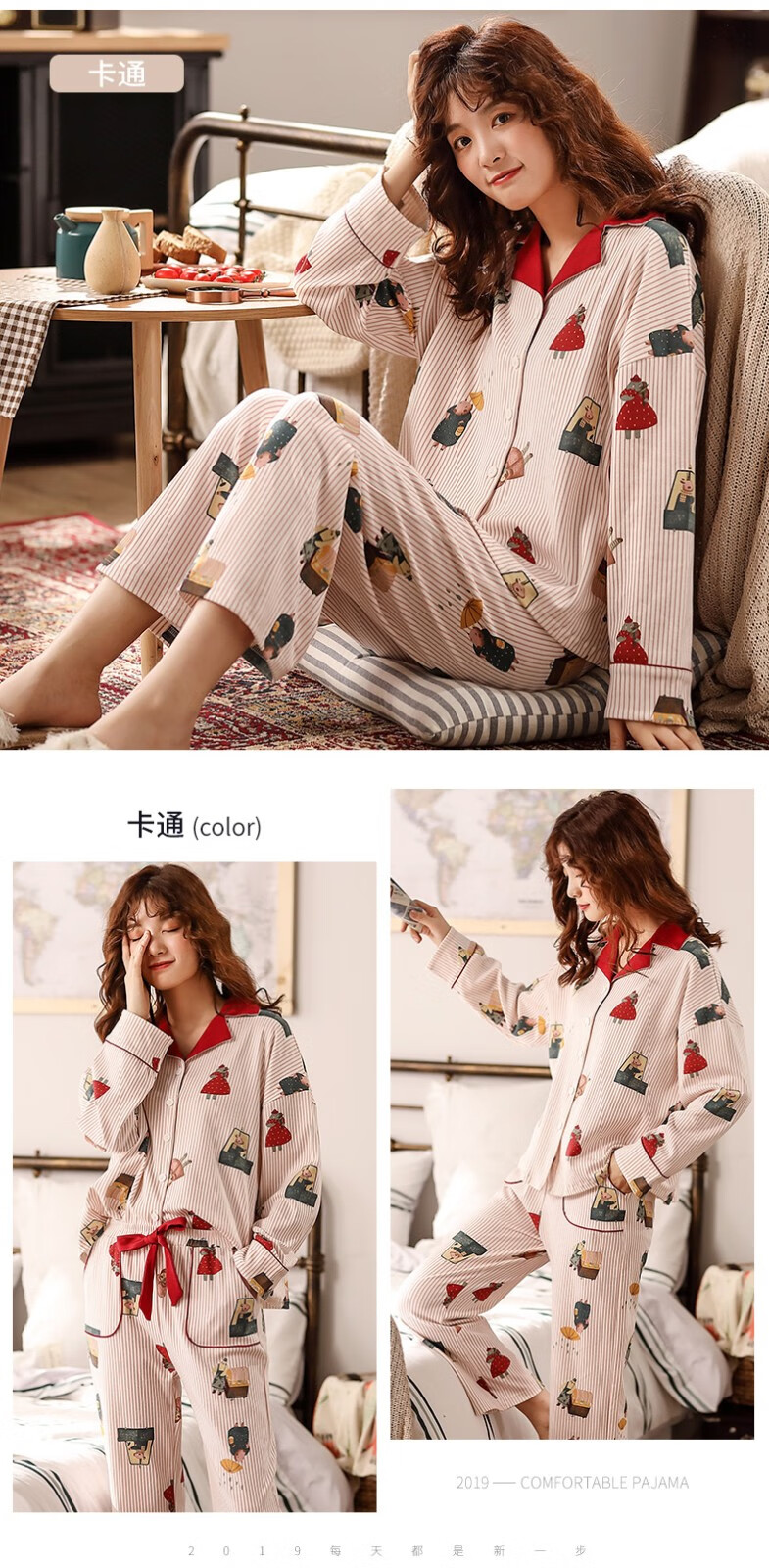 上海故事睡衣女棉长袖女士春秋款女款粉色家居服春季可外穿套装 卡通