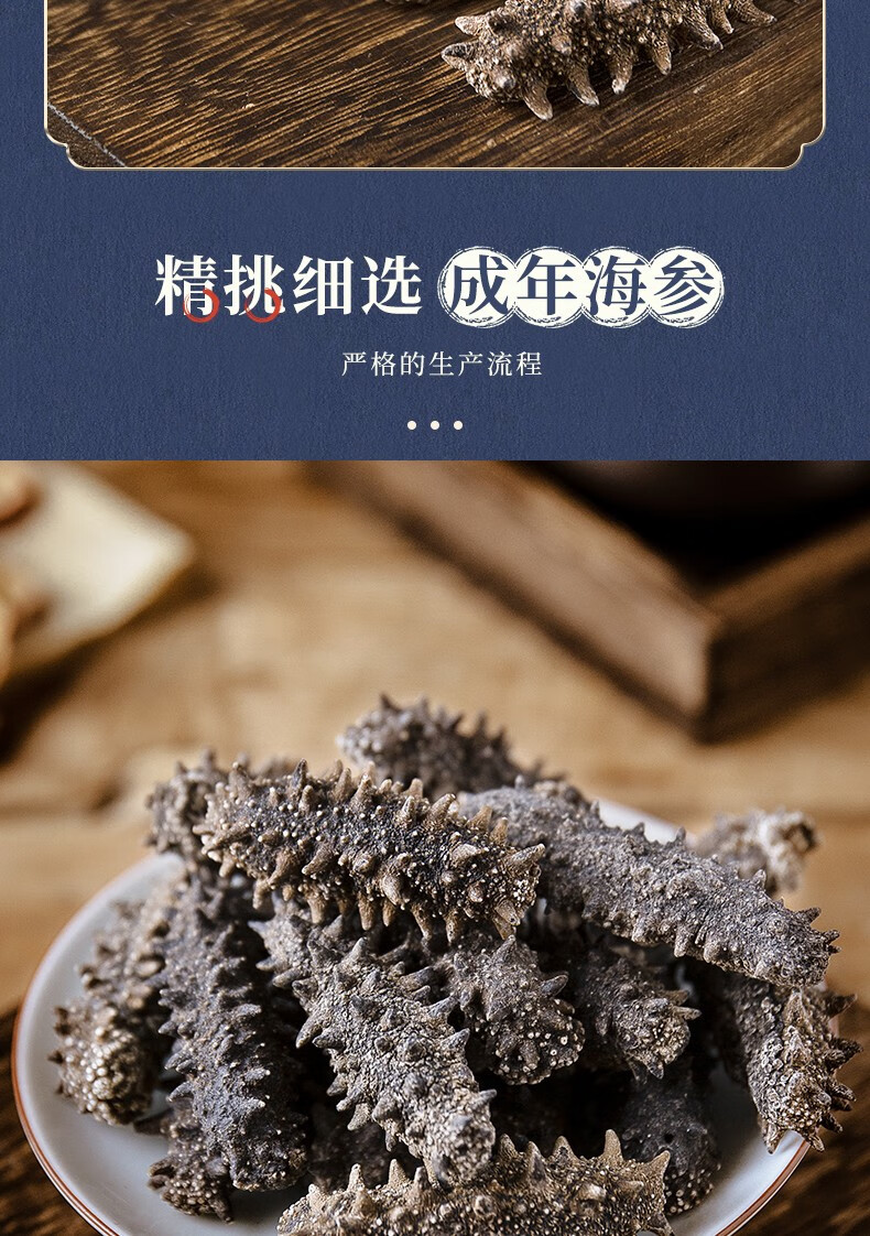 一湾碧水9年渤海海参纯淡干 深海淡干海参干货海鲜水产 中秋礼盒 9年