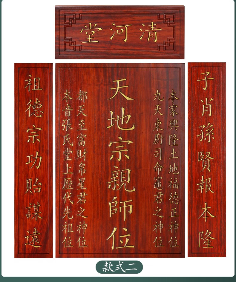 涓涓细语 东阳木雕中堂家神位 农村堂屋牌匾对联定制实木浮雕背景三件