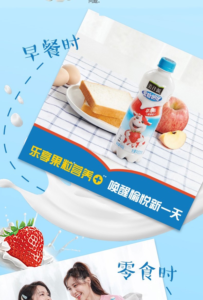 可口可乐果粒奶优原味果味450ml瓶装多口味组合装宅家夏日火锅聚会