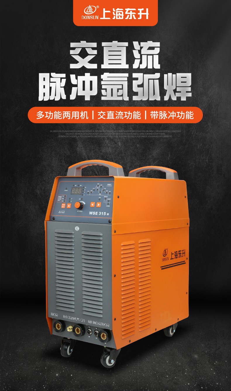 380v工业级315两用交直流脉冲氩弧焊多功能电焊机 wse-400m【工业380v